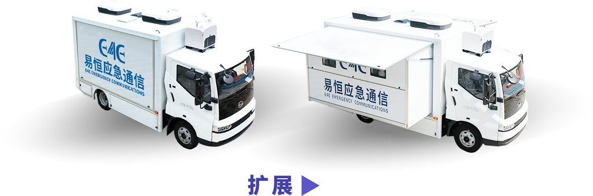 空天一体方舱通信车